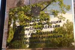 В СУХУМЕ ПРОЙДЕТ АКЦИЯ В ПОДДЕРЖКУ ПРЕЗИДЕНТА РОССИИ