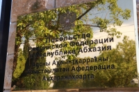В СУХУМЕ ПРОЙДЕТ АКЦИЯ В ПОДДЕРЖКУ ПРЕЗИДЕНТА РОССИИ