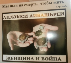 В КАНУН ДНЯ ПОБЕДЫ В МУЗЕЕ БОЕВОЙ СЛАВЫ ИМ. ВЛАДИСЛАВА АРДЗИНБА ОТКРЫЛАСЬ ВЫСТАВКА &laquo;ЖЕНЩИНА И ВОЙНА&raquo;