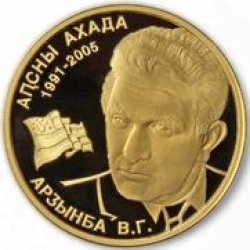 БАНК АБХАЗИИ ПОДАРИЛ ГОСМУЗЕЮ КОЛЛЕКЦИЮ ПАМЯТНЫХ МОНЕТ