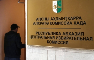 ЦИК ЗАРЕГИСТРИРОВАЛ 16 ИЗБРАННЫХ ДЕПУТАТОВ