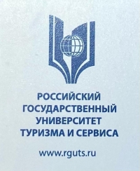 МИНИСТР ТУРИЗМА РА ВСТРЕТИЛСЯ С РЕКТОРОМ РОССИЙСКОГО ГОСИНСТИТУТА ТУРИЗМА И СЕРВИСА