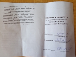 НОННА КИЛАСОНИЯ: МЫ РЕКОМЕНДУЕМ СВОИМ БЛИЗКИМ И ДРУЗЬЯМ ОБЯЗАТЕЛЬНО ПРОЙТИ ВАКЦИНАЦИЮ