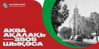 ДЕНЬ ГОРОДА СУХУМ