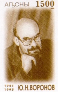 27 ЛЕТ СО ДНЯ ГИБЕЛИ ЮРИЯ ВОРОНОВА