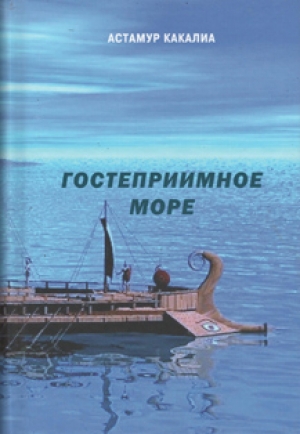 ПРОЗАИКИ ИЗ АБХАЗИИ СТАЛИ ФИНАЛИСТАМИ  ПРЕМИИ ИМЕНИ ИСКАНДЕРА