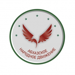 ЗАЯВЛЕНИЕ АНД ПО РЕЗОНАНСНОМУ УБИЙСТВУ В СУХУМЕ