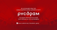 СПЕКТАКЛИ, ГАСТРОЛИ, ФЕСТИВАЛИ&hellip;