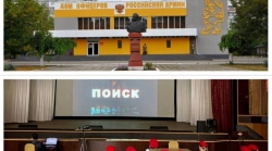 ЮНАРМЕЙЦАМ ПРИДНЕСТРОВЬЯ ПОКАЗАЛИ ДОКУМЕНТАЛЬНЫЙ ФИЛЬМ &laquo;ПОИСК&raquo;
