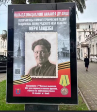 ПОРТРЕТЫ УРОЖЕНЦЕВ АБХАЗИИ, ЗАЩИЩАВШИХ ЛЕНИНГРАД, УКРАСИЛИ СУХУМСКИЕ УЛИЦЫ