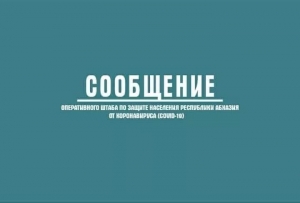 ЗА СУТКИ ДИАГНОЗ COVID-19 ПОДТВЕРЖДЕН У 409 ЧЕЛОВЕК
