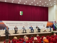 В АБХАЗИИ ПРОХОДИТ МЕЖДУНАРОДНЫЙ ТУРИСТИЧЕСКИЙ ФОРУМ &laquo;АБХАЗИЯ &ndash; СТРАНА ДУШИ 2021&raquo;