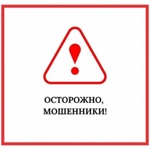 МИНТУРИЗМА ВЫЯВИЛО САЙТЫ МОШЕННИКОВ