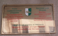 В ИНСТИТУТ ЭКСПЕРИМЕНТАЛЬНОЙ ПАТОЛОГИИ И ТЕРАПИИ АКАДЕМИИ НАУК АБХАЗИИ  ПРИВЕЗЛИ 40 ЯВАНСКИХ ОБЕЗЬЯН ИЗ ВЬЕТНАМА