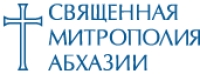 СВЯЩЕННАЯ   МИТРОПОЛИЯ  АБХАЗИИ ПРОСИТ  ОРГАНИЗОВАТЬ ПРОКУРОРСКУЮ ПРОВЕРКУ ЗАКОННОСТИ ПЕРЕДАЧИ  В БЕЗВОЗМЕЗДНОЕ  БЕССРОЧНОЕ ПОЛЬЗОВАНИЕ ОБЪЕКТОВ ИСТОРИКО-КУЛЬТУРНОГО НАСЛЕДИЯ АПЦ