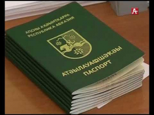 В АБХАЗИИ ПРИОСТАНОВИЛИ ОФОРМЛЕНИЕ ОБЩЕГРАЖДАНСКИХ ПАСПОРТОВ