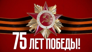 АДМИНИСТРАЦИЯ ГОРОДА СУХУМ ПОЗДРАВЛЯЕТ ВЕТЕРАНОВ ВЕЛИКОЙ ОТЕЧЕСТВЕННОЙ ВОЙНЫ С 75-ЛЕТИЕМ ПОБЕДЫ!