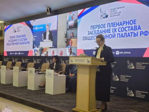 ГУЛИ КИЧБА УЧАСТВУЕТ В ПЛЕНАРНОМ ОБЩЕСТВЕННОЙ ПАЛАТЫ РОССИИ