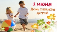 В СУХУМЕ ПРОЙДУТ МЕРОПРИЯТИЯ, ПОСВЯЩЕННЫЕ МЕЖДУНАРОДНОМУ ДНЮ ЗАЩИТЫ ДЕТЕЙ