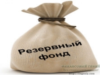 КАБМИН УТВЕРДИЛ РАСПОРЯЖЕНИЕ ОБ ИСПОЛЬЗОВАНИИ 14 МЛН РУБЛЕЙ ИЗ РЕЗЕРВНОГО ФОНДА ПРАВИТЕЛЬСТВА