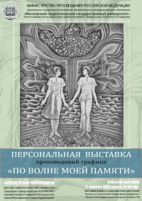 ВЫСТАВКА РАУФА БАРЦИЦ