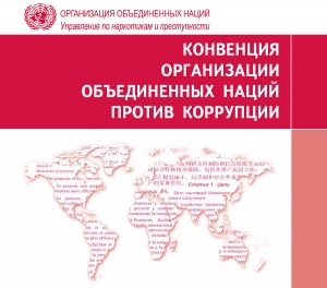 АСТАМУР КАКАЛИЯ: АБХАЗИИ СЛЕДУЕТ ПРИСОЕДИНИТЬСЯ К КОНВЕНЦИИ ООН ПРОТИВ КОРРУПЦИИ