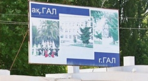В Г. ГАЛ СОСТОЯЛАСЬ   46-АЯ ВСТРЕЧА СОВМЕСТНОГО МЕХАНИЗМА ПО ПРЕДОТВРАЩЕНИЮ И РЕАГИРОВАНИЮ НА ИНЦИДЕНТЫ