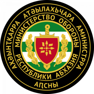ПОДВЕДЕНЫ ИТОГИ ПОДГОТОВКИ ВООРУЖЕННЫХ СИЛ РЕСПУБЛИКИ АБХАЗИЯ ЗА ИЮЛЬ