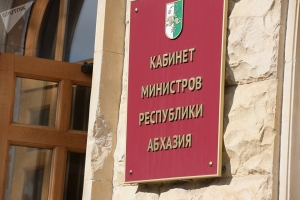 ВАЛЕРИЙ БГАНБА ПОЗДРАВИЛ МИХАИЛА МИШУСТИНА С НАЗНАЧЕНИЕМ НА ДОЛЖНОСТЬ ГЛАВЫ ПРАВИТЕЛЬСТВА РОССИИ