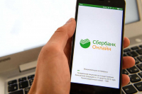ЖИТЕЛИ АБХАЗИИ СМОГУТ ДЕЛАТЬ ПЕРЕВОДЫ В &laquo;СБЕРБАНК ОНЛАЙН&raquo;