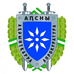ИЗ СПЕЦИАЛИЗИРОВАННОЙ ПАЛАТЫ ГУЛРЫПШСКОЙ БОЛЬНИЦЫ СОВЕРШИЛ ПОБЕГ БАДРИ СИГУА,  НАХОДЯЩИЙСЯ В ПРЕДВАРИТЕЛЬНОМ ЗАКЛЮЧЕНИИ