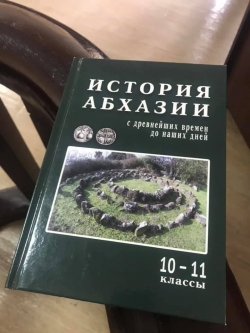 АЛЕКСАНДР АНКВАБ И ВАЛЕРИЙ БГАНБА ВЫСТУПИЛИ В КАЧЕСТВЕ СВИДЕТЕЛЕЙ НА СУДЕ ПО ИСКУ ЛЕОНИДА ЛАКЕРБАЯ К АВТОРАМ УЧЕБНИКА ПО ИСТОРИИ АБХАЗИИ