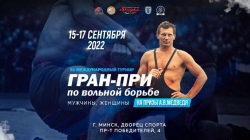 ДАНИИЛ ХАРЧИЛАВА ВЫСТУПИТ НА ГРАН-ПРИ АЛЕКСАНДРА МЕДВЕДЯ В МИНСКЕ