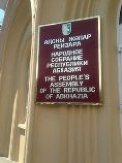 10 ФЕВРАЛЯ СОСТОИТСЯ ЗАСЕДАНИЕ   СЕССИИ ПАРЛАМЕНТА