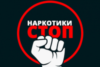 В СУХУМЕ ПРОЙДЕТ РЕСПУБЛИКАНСКАЯ АКЦИЯ &laquo;МОЛОДЕЖЬ АБХАЗИИ ПРОТИВ НАРКОТИКОВ&raquo;