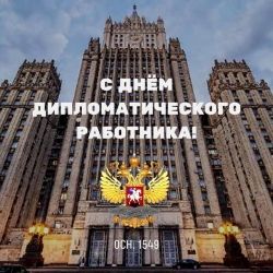 ДАУР КОВЕ ПОЗДРАВИЛ МИНИСТРА ИНОСТРАННЫХ ДЕЛ РФ СЕРГЕЯ ЛАВРОВА С ДНЕМ ДИПЛОМАТИЧЕСКОГО РАБОТНИКА