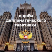 ДАУР КОВЕ ПОЗДРАВИЛ МИНИСТРА ИНОСТРАННЫХ ДЕЛ РФ СЕРГЕЯ ЛАВРОВА С ДНЕМ ДИПЛОМАТИЧЕСКОГО РАБОТНИКА