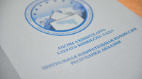 УТВЕРЖДЕНЫ УСЛОВИЯ ПРЕДОСТАВЛЕНИЯ ЭФИРНОГО ВРЕМЕНИ КАНДИДАТАМ В ПРЕЗИДЕНТЫ И В ВИЦЕ-ПРЕЗИДЕНТЫ НА АГТРК