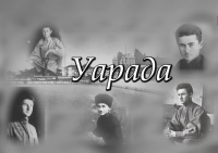 ОБЪЯВЛЕН КОНКУРС НА РАЗРАБОТКУ ЭСКИЗНОГО ПРОЕКТА ПАМЯТНИКА ПОЭТУ ИУА КОГОНИЯ