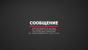 ЗА ПОСЛЕДНИЕ ТРОЕ СУТОК ГОСУДАРСТВЕННУЮ ГРАНИЦУ С ГРУЗИЕЙ НЕ ПЕРЕСЕКАЛ НИ ОДИН ЧЕЛОВЕК