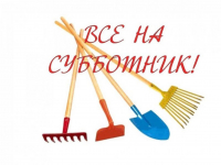 В ГУДАУТСКОМ РАЙОНЕ ПРОЙДЕТ  СУББОТНИК