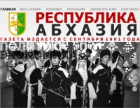 ПРЕДСЕДАТЕЛЬ СОБРАНИЯ ГОРОДА СУХУМ КОНСТАНТИН ПИЛИЯ ПОЗДРАВИЛ КОЛЛЕКТИВ ГАЗЕТЫ &laquo;РЕСПУБЛИКА АБХАЗИЯ&raquo; С ЮБИЛЕЕМ