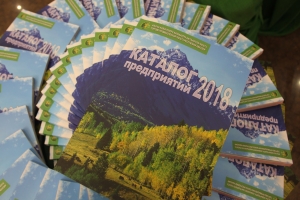 ТПП АБХАЗИИ ПРЕЗЕНТОВАЛА КАТАЛОГ ПРЕДПРИЯТИЙ И ПОДВЕЛА ИТОГИ ФОТОКОНКУРСА &laquo;АБХАЗИЯ &ndash; РОДИНА МОЯ&raquo;