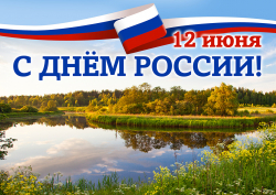 АСЛАН БЖАНИЯ ПОЗДРАВИЛ ВЛАДИМИРА ПУТИНА С ДНЁМ РОССИИ