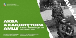 БЕСЛАН ЭШБА ПОЗДРАВИЛ СУХУМЦЕВ С 29-ОЙ ГОДОВЩИНОЙ ОСВОБОЖДЕНИЯ СТОЛИЦЫ