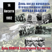 ДЕНЬ ПАМЯТИ ЗАЩИТНИКОВ ОТЕЧЕСТВА