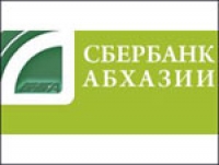РАУЛЬ ХАДЖИМБА: СПИСКИ ДОЛЖНИКОВ СБЕРБАНКА БУДУТ ОПУБЛИКОВАНЫ