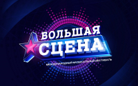 АРИАНА ГЕРЛИАНИ ПРОШЛА В ПОЛУФИНАЛ МЕЖДУНАРОДНОГО КОНКУРСА &laquo;БОЛЬШАЯ СЦЕНА&raquo;