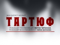 СТАРЕЙШЕМУ СПЕКТАКЛЮ РУСДРАМА 20 ЛЕТ