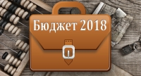 В БЛИЖАЙШЕЕ ВРЕМЯ КОНТРОЛЬНАЯ ПАЛАТА НАЧНЕТ ПРОВЕРКУ ИСПОЛНЕНИЯ ГОСБЮДЖЕТА ЗА 2018 ГОД